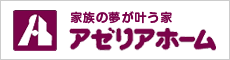 アゼリアホーム